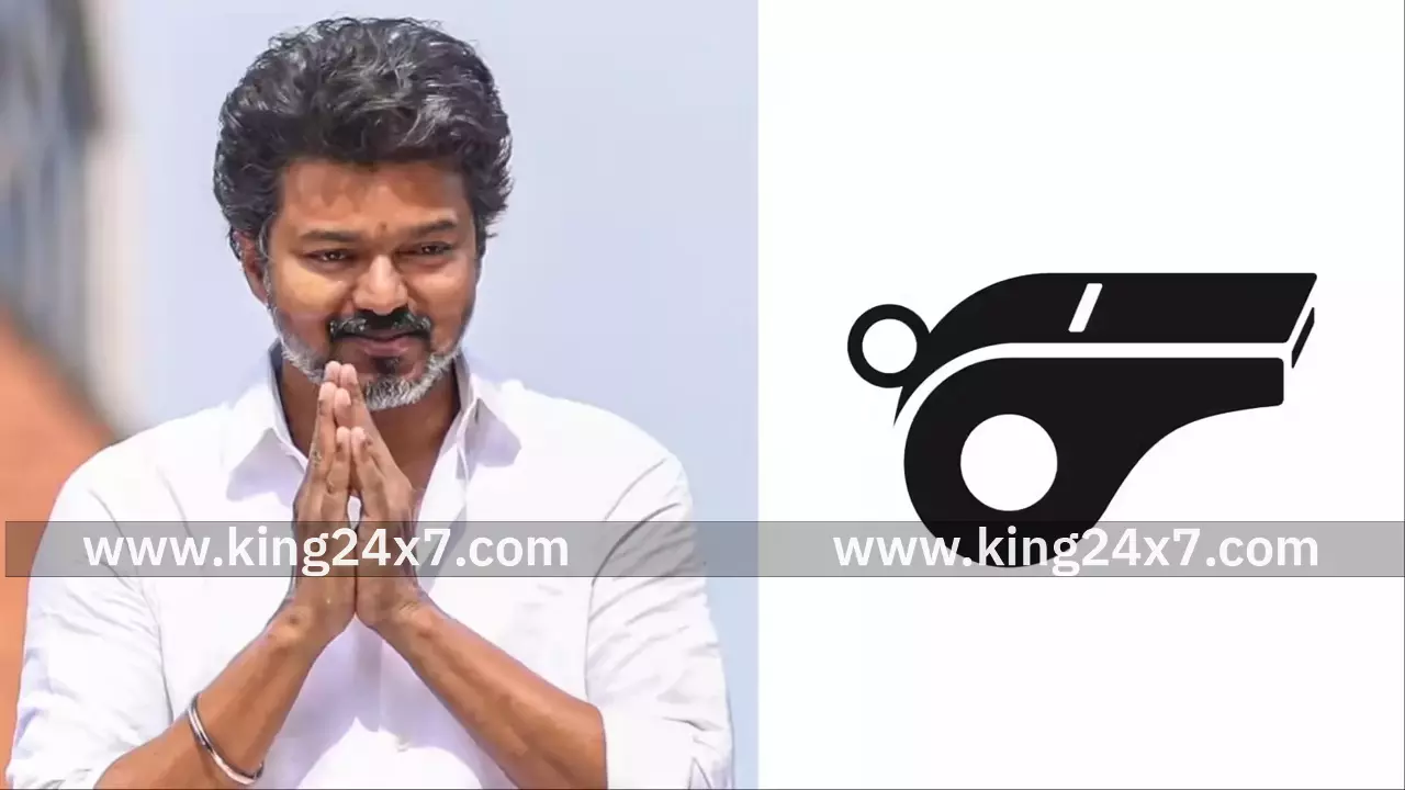 தமிழ்நாடு சட்டமன்றத் தேர்தலில் விஜய்யின் தமிழக வெற்றிக் கழகத்துக்கு விசில் சின்னம் ஒதுக்கீடு!! தமிழ்நாடு சட்டமன்றத் தேர்தலில் விஜய்யின் தமிழக வெற்றிக் கழகத்துக்கு விசில் சின்னம் ஒதுக்கீடு!!