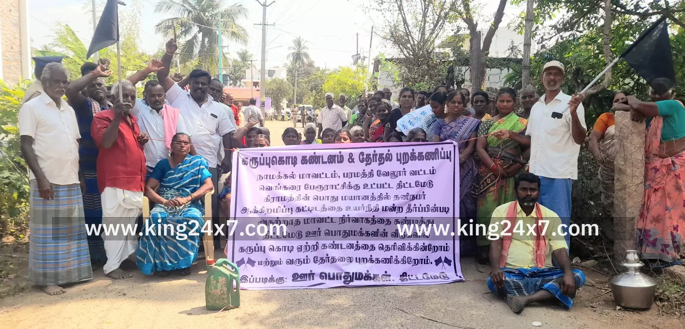 நீதிமன்றம் உத்தரவுபடி ஆக்கிரமிப்பு அகற்ற கோரி பொதுமக்கள் போராட்டம்.