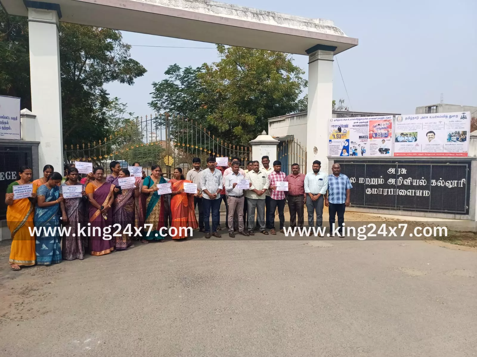 அரசு கலைக்கல்லூரியில் தற்காலிக பேராசிரியர்கள் பணிபுறக்கணிப்பு போராட்டம் துவக்கம்