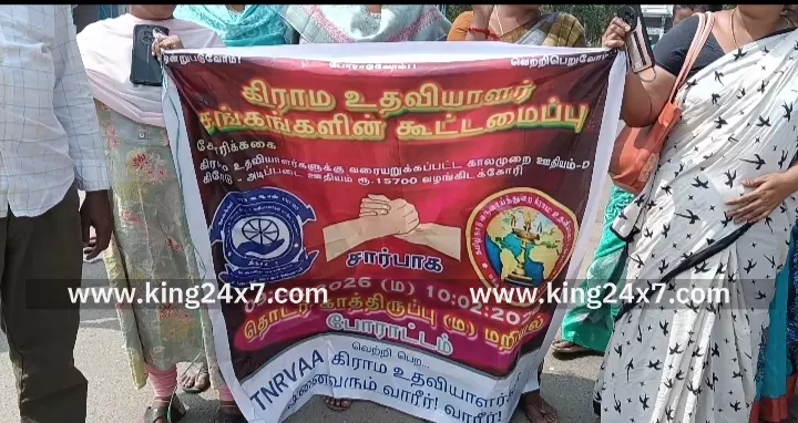 கரூரில் தேர்தல் கால வாக்குறுதிகளை நிறைவேற்ற வலியுறுத்தி சாலை மறியல் போராட்டத்தில் ஈடுபட்ட கிராம உதவியாளர்கள் கூட்டமைப்பினர் கைது.