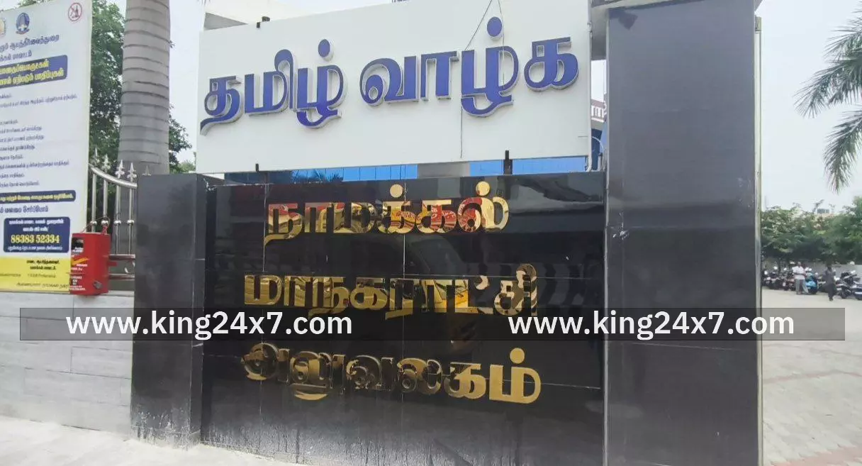 நாமக்கல் மாநகராட்சி அலுவலகத்தில் ரூ.20,000 லஞ்சம் வாங்கிய அலுவலர் கைது.