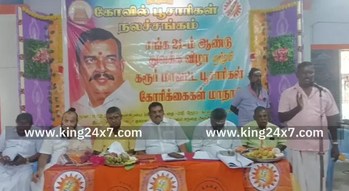 வருகிற சட்டமன்றத் தேர்தலில் யாருக்கு வாக்களிப்பது என்பது குறித்து மார்ச் ஒன்றாம் தேதி முடிவு செய்யப்படும். கோவில் பூசாரிகள் நலச் சங்க மாநில தலைவர் வாசு கரூரில் பேட்டி.