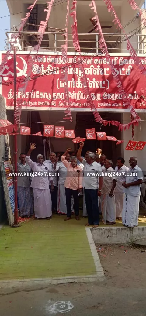சேலம் சிறை தியாகிகள் நினைவாக திருச்செங்கோடு மார்க்சிஸ்ட் கம்யூனிஸ்ட்கட்சி சார்பில் கொடியேற்று விழா