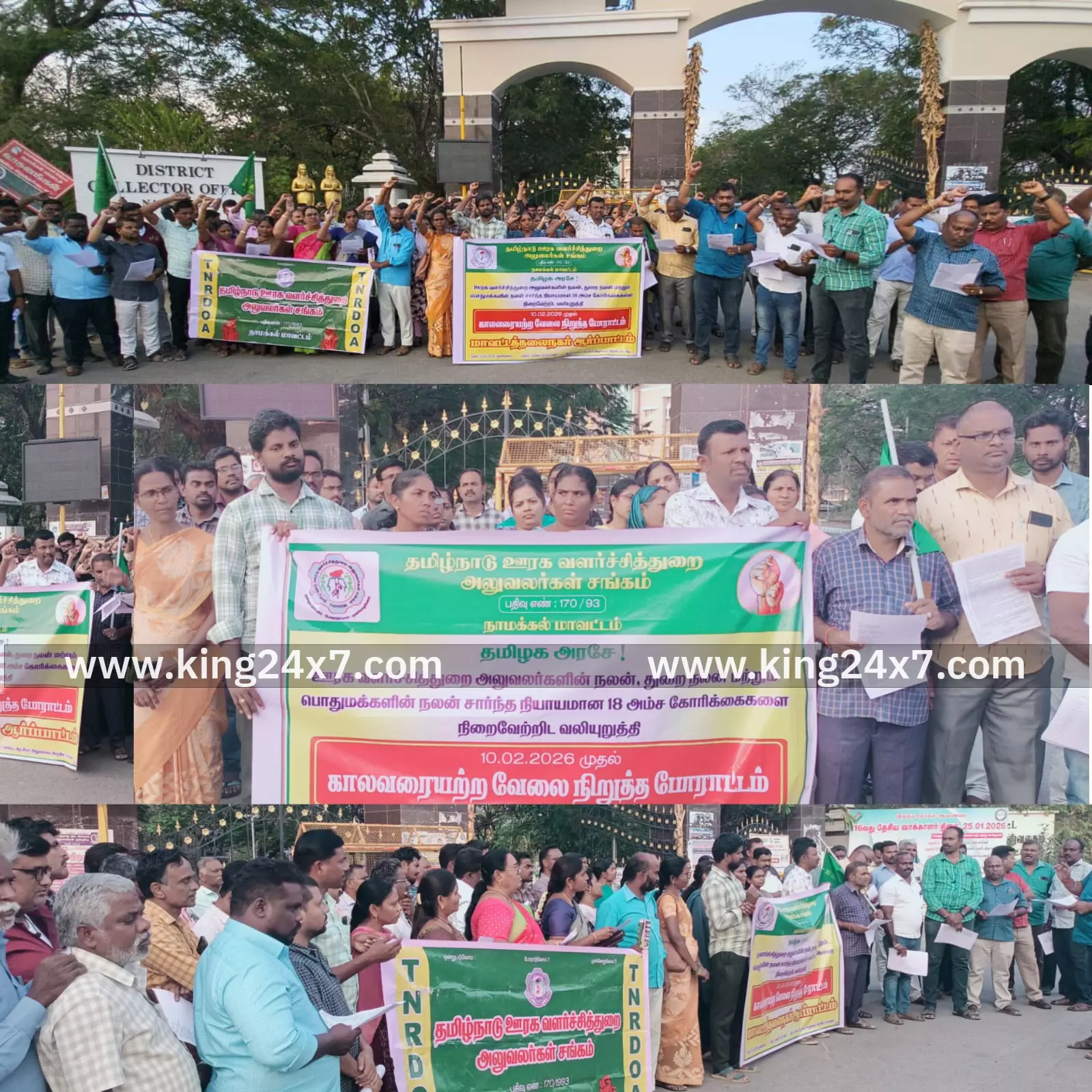 18 அம்ச கோரிக்கைகளை வலியுறுத்தி நாமக்கல்லில் ஊரக வளர்ச்சித்துறை அலுவலர்கள் ஆர்ப்பாட்டம்!