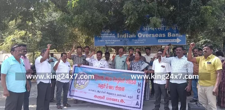 கரூரில் தொழிலாளர் சட்டங்களை மாற்றி அமைத்ததை கண்டித்து அரசு சங்கம் சார்பில் கண்டன ஆர்ப்பாட்டம் நடைபெற்றது.