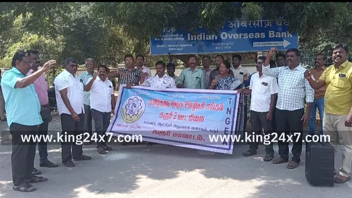 கரூரில் தொழிலாளர் சட்டங்களை மாற்றி அமைத்ததை கண்டித்து அரசு சங்கம் சார்பில் கண்டன ஆர்ப்பாட்டம் நடைபெற்றது. கரூரில் தொழிலாளர் சட்டங்களை மாற்றி அமைத்ததை கண்டித்து அரசு சங்கம் சார்பில் கண்டன ஆர்ப்பாட்டம் நடைபெற்றது.